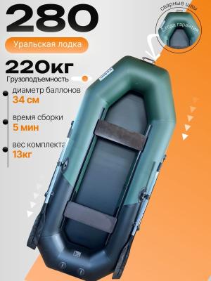 Лодка АкваPro 280 гребная Лодка АкваPro 280 гребная