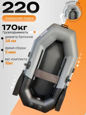 Гребная ПВХ лодка надувная АкваPro 220 (Т)